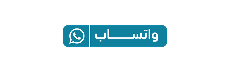 تواصل عبر واتساب مع شركة صالح الغفيص